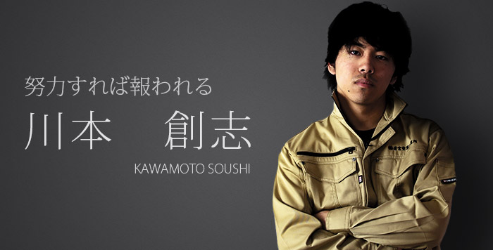 KAWAMOTO-SOUSHI